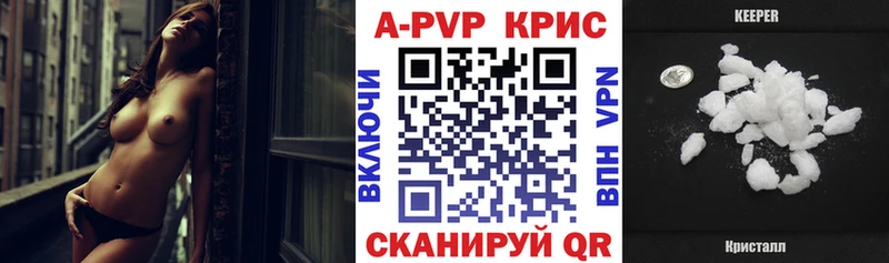 APVP Соль  Игарка 