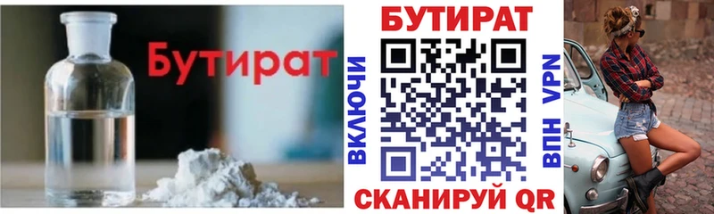 дарк нет наркотические препараты  Игарка  БУТИРАТ оксана  купить закладку 